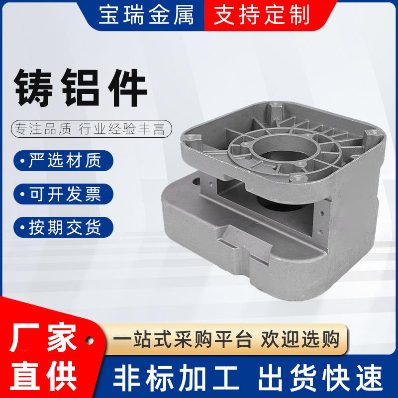 铝合金压铸件铸铝件铸造锌合金压铸件加工浇铸砂铸铝件