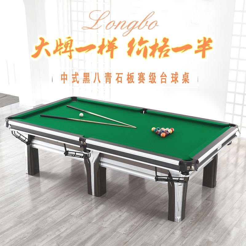 台球桌标准型商用中式黑八青石板钢库比赛桌球台台球球桌厂家