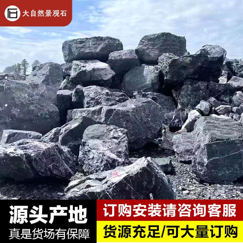 黑山石加工枯山水景观石园林组合置石假山造景野山石黑色点石