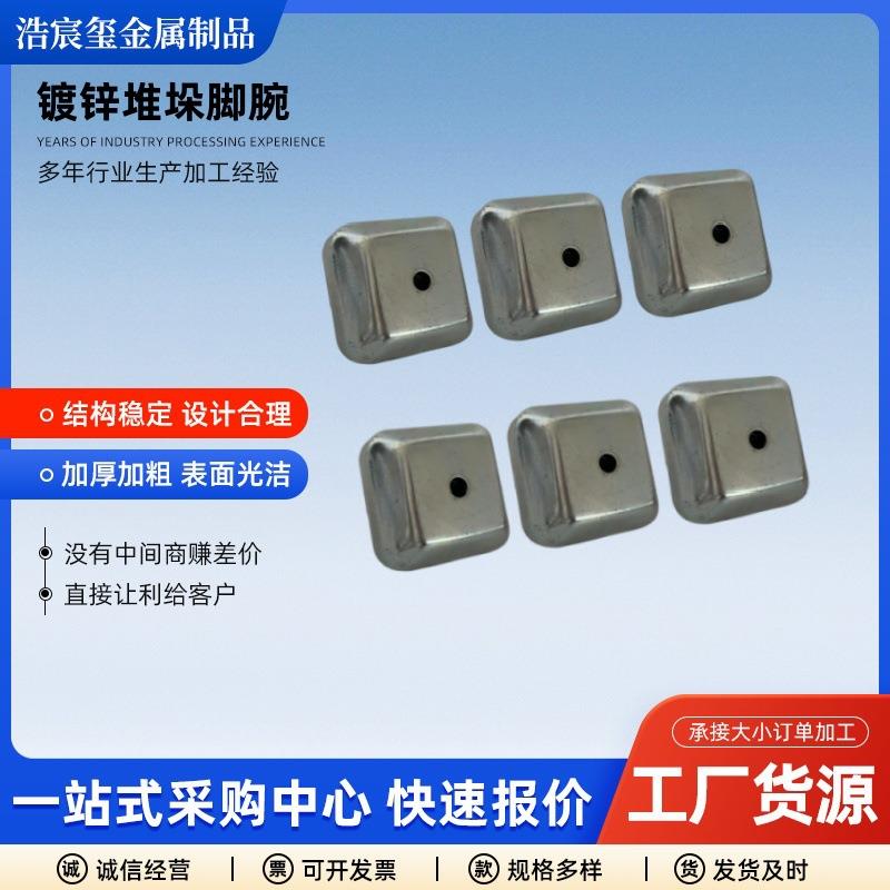 镀锌堆垛脚碗仓储配件五金冲压件物流货架脚碗周转箱堆垛脚碗