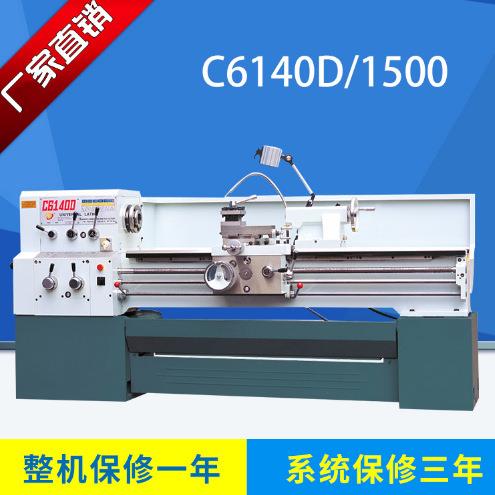 供应车床C6240D卧式车床C6240DX1000卧式普通马鞍车床