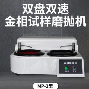 磨抛机 无极变速 2A型双盘单控