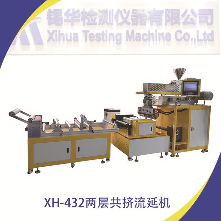 小型设备塑料pvc实验用流延薄膜机实验室小型塑料薄膜挤出机