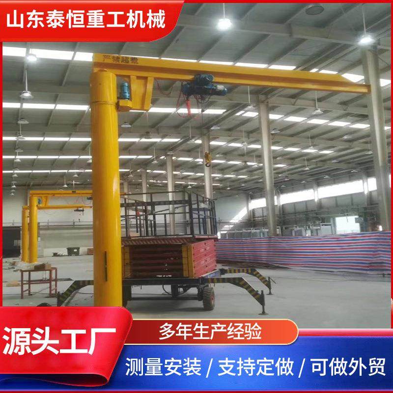 0.5吨立柱式悬臂吊固定式1吨电动旋转悬臂吊起重机高效单臂,搬运/仓储/物流设备,其他起重搬运设备,淘宝优惠券,粉丝福利购,淘宝优惠卷