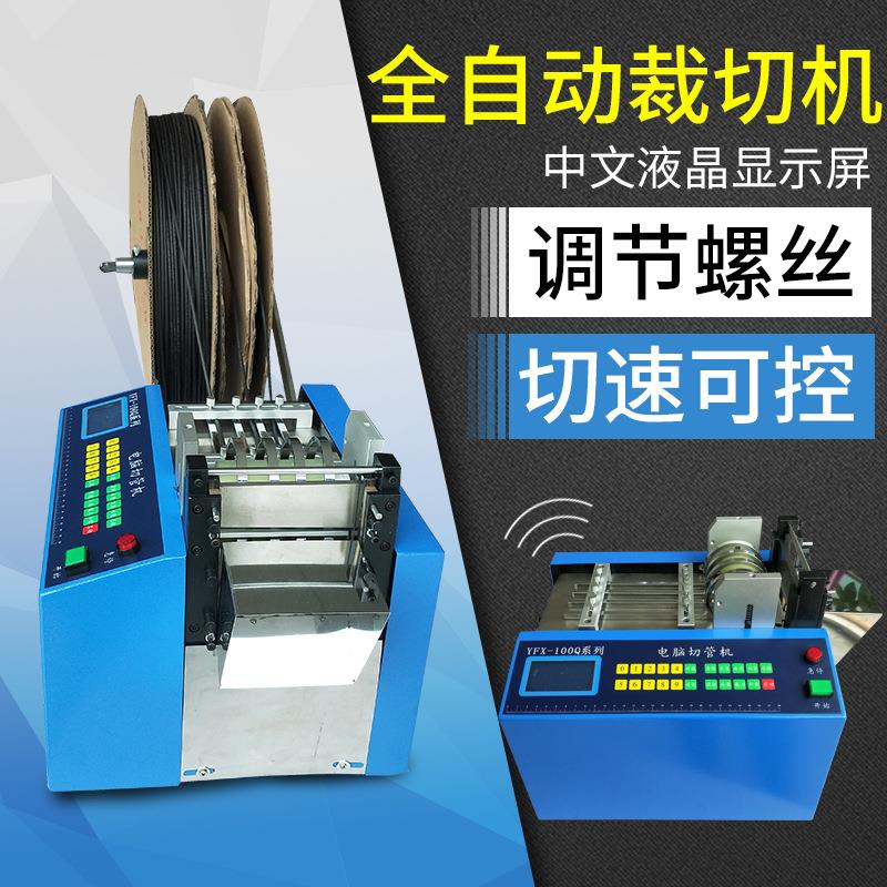 热缩管割管机玻璃纤维管机切硅胶管机热缩套管裁管机