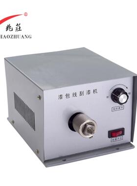 漆包线刮漆机电动磁环脱漆皮机剥漆钢丝轮剥漆机磨漆机XC-500