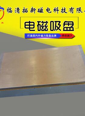 电磁工作台XM11间隔细密吸力120N磨床用矩形密极电磁吸盘