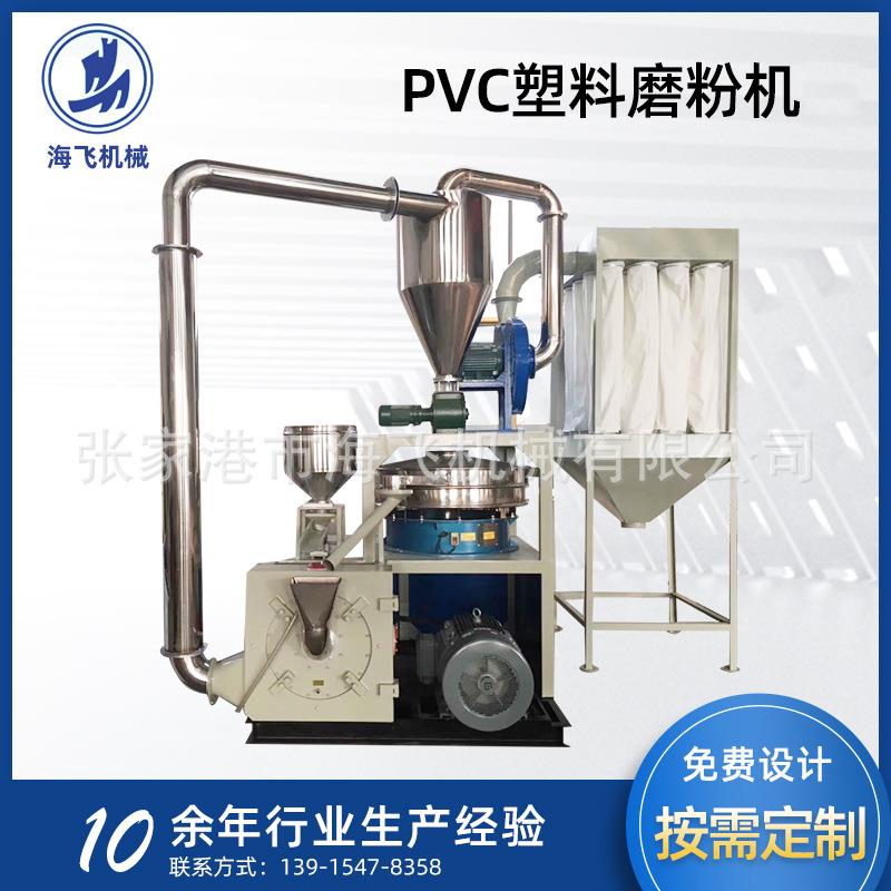 厂家磨盘式磨粉机PE刀盘式磨粉机塑料磨粉机塑料超微粉碎机