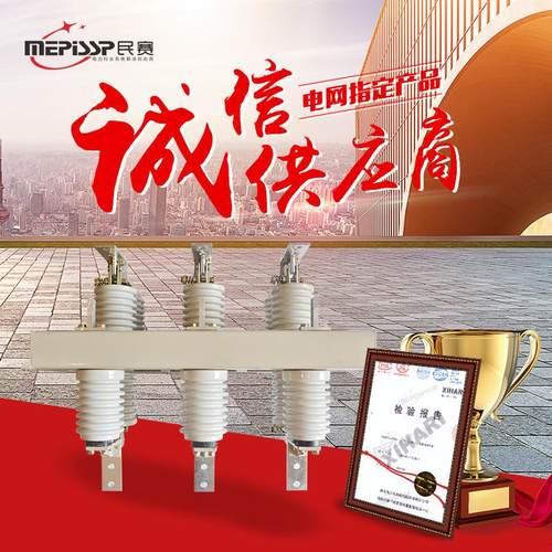 GN30-12D/630-1250A隔离开关10-12KV户内高压带接地隔离开关