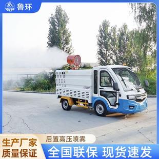 电动四轮高压清洗车厂家电动雾炮车清扫环卫高压清洗车