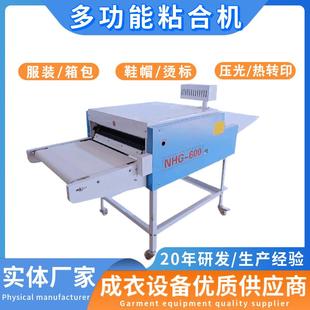 600小型粘合机服装 NHG 压衬机无纺布复合压烫机平板气动增压