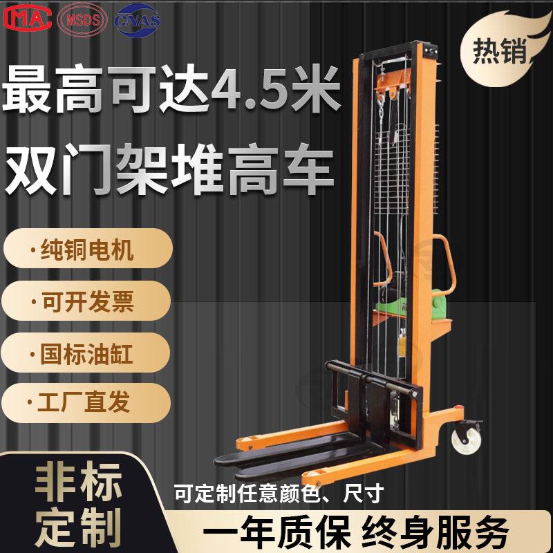 双门4米电动堆高车米手动叉车2吨堆垛升高机升降