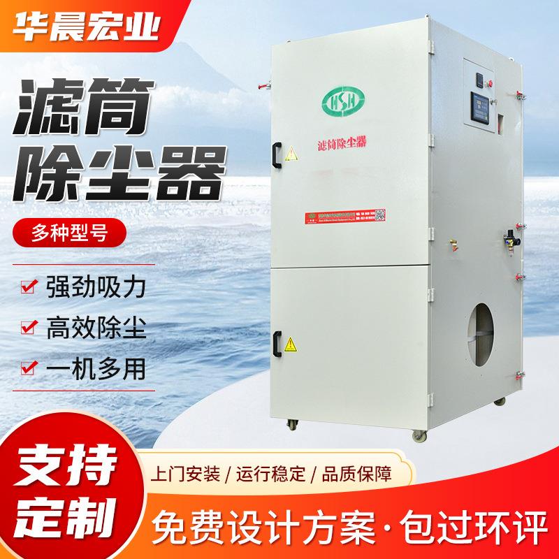 移动式单臂双臂工业烟尘电焊打磨吸尘器工业净化器焊烟滤筒除尘器