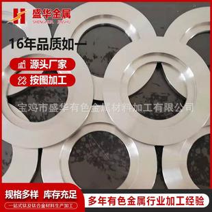 厂家销售钛环钛锻件钛合金环钛大直径锻造件TC4 TA1量大从优