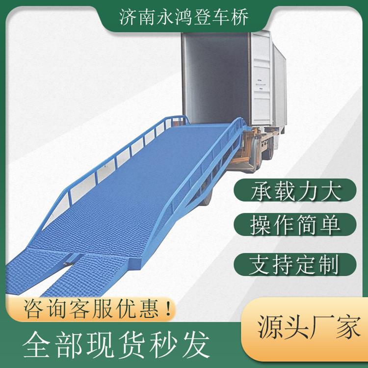 移动登车桥集装箱卸货平台叉车斜坡过桥装车神器液压月台车用