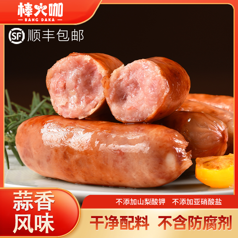 棒大咖蒜香风味地道肉肠