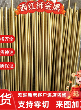 ZCuSn5Zn5Pb5锡青铜CuSn10Pb1圆铜棒3-QSn4铜合金CuSn6Zn6Pb3铜板