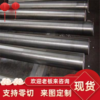 30CrNiMo8合金钢36CrNiMo4圆棒料30Cr131磨光棒SCM43车床加工散切