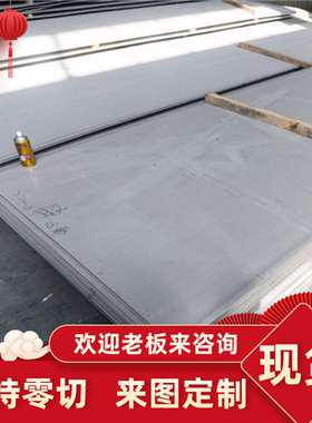Q235A/Q195/Q275/45#/Q345B/Q235B钢板冷轧热轧铁板材0.3-300零切