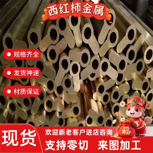 CW511L黄铜棒CW504L铜棒铜板铜带六角棒管材铜套零切定做铜合金铜