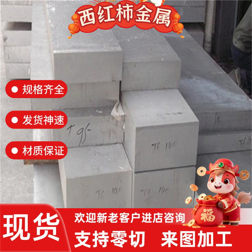 供应4043A 4343 4045 4047 4047A铝板 5005铝棒2A11-T4铝材型铝板