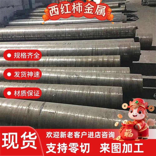 42CrMo钢板 40Cr圆钢 35CrMo合金板 25CrMo圆棒20crMo 30CrMnSiA
