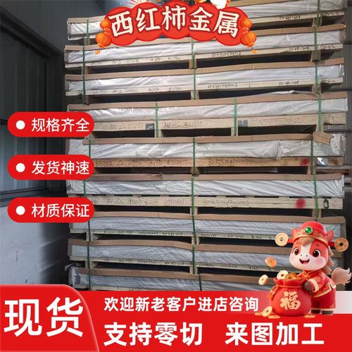 供应17-4PH不锈钢板15-5PH研磨棒SUS630板材340圆钢440C钢板切割