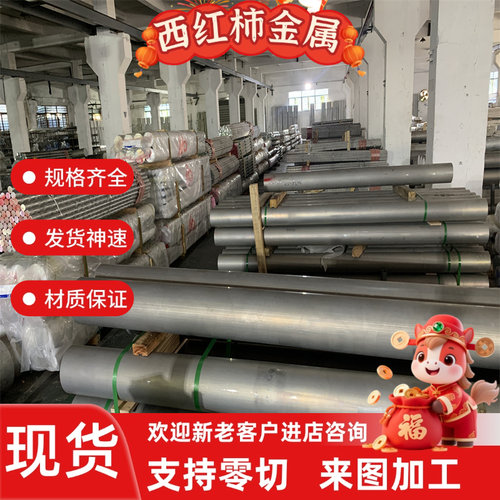 5754铝合金板LD30 2A14 LD31 LD5 LF2 LF6 LD10 LF4 7050T6铝棒