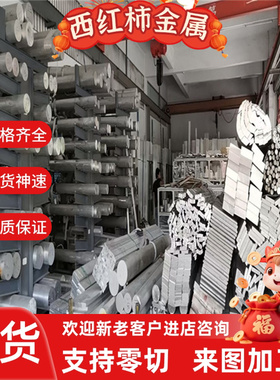 铝板7A04 7B04 7A05 7B05 7A09 7A10 7A12 7A15 7A19铝合金棒条