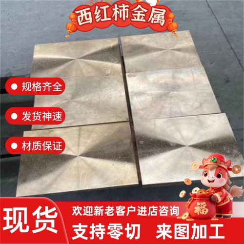 供应C360黄铜板 进口铅黄铜板C36000黄铜条料 HPB59-1黄铜棒零切