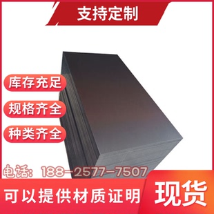 RP153 冷轧板 冷轧钢 H260LA SP121AE CR220BH 780B 980CP 钢卷带