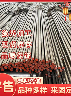 Y40Mn 12L14圆棒 Y15Pb易切削钢 1215 1141 1144 Y30 Y15 Y20板材