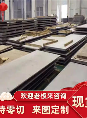 合金钢25CrMoS4，41CrS4钢板16NiCrS4，20MoCr4圆棒 钢料现货加工