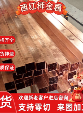 C44300黄铜板CDA272铜带C27400六角铜棒CDA274铜管C28000规格齐全