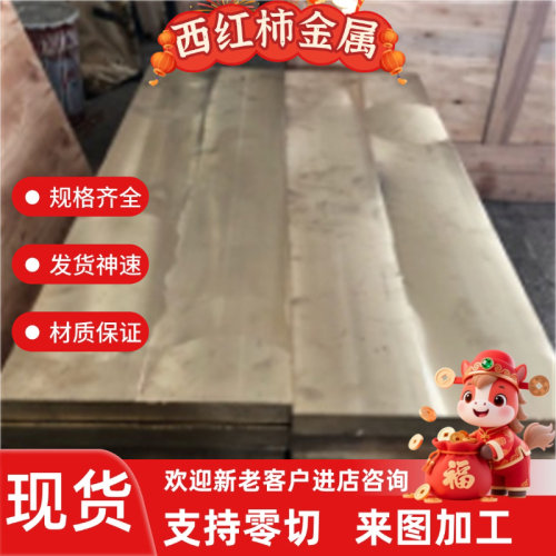 Hpb58-3铅黄铜棒 美标C38000 CZ121六角棒 C3603方棒 铜板排 铜管