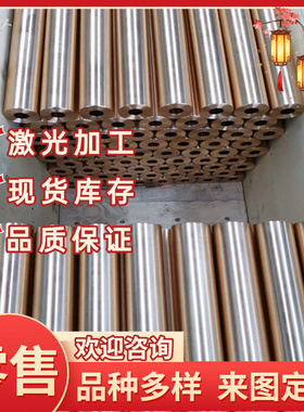 ZCuSn10Zn2锡青铜CuAl10Ni5Fe4铜棒C90700铜管C5100 C5190 C5210