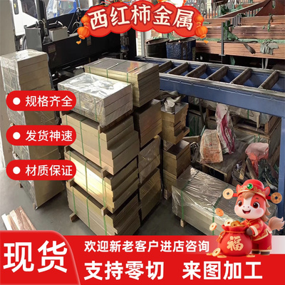 现货 C86300高力黄铜QBe2铍铜E-CU58铜板SAE841油桐棒BMn3-12圆棒