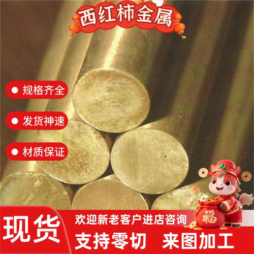 铝青铜棒 铜板 QAL5/QAL7/QAL9-2/QAL9-4铜棒 铜材 铜片 铜箔合金
