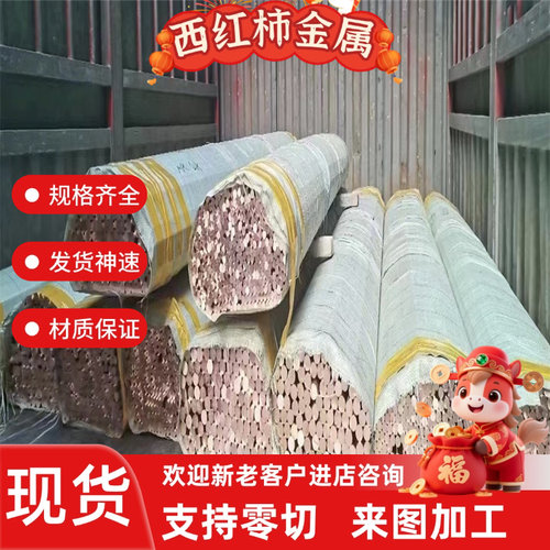 海军黄铜棒HSn62-1 HSn70-1 CW701R 海军黄铜板海军黄铜管HSn80-1