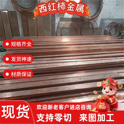 HFe59-1-1黄铜C85700铜带CuZn36Pb3铜板ZHMnD62-2-2六角棒H59铜管