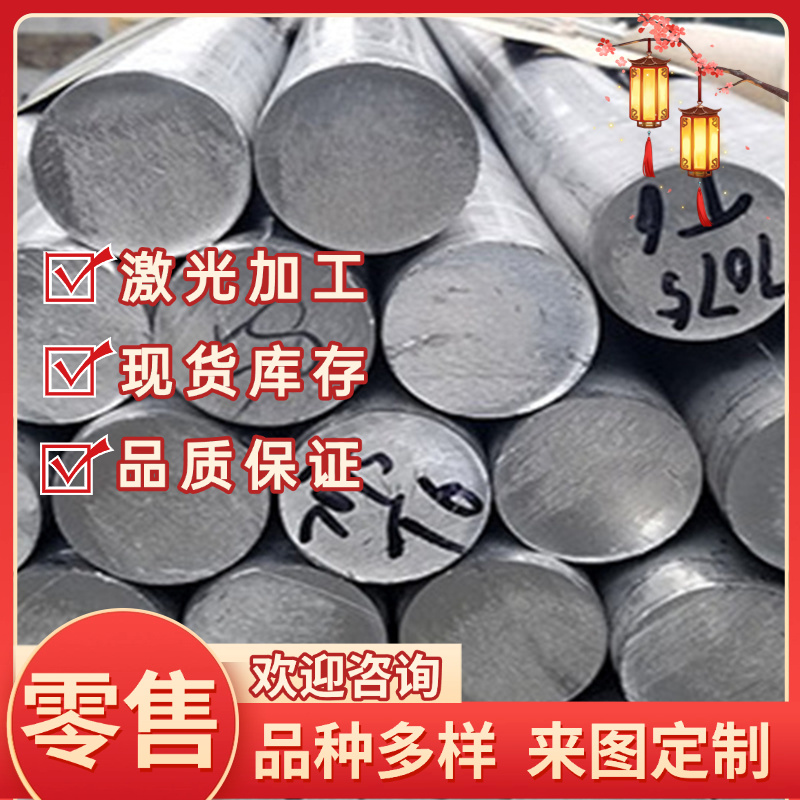 5052 铝卷 7005铝管 铝排 5B06 铝板 5052H112 铝棒A92025铝合金
