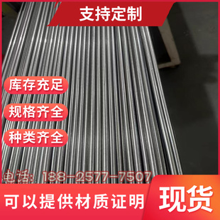 1Cr11MoV不锈钢3Cr13MoV5Cr15MoV圆钢板7Cr17Mo卷板 3Cr17Ni7Mo2N