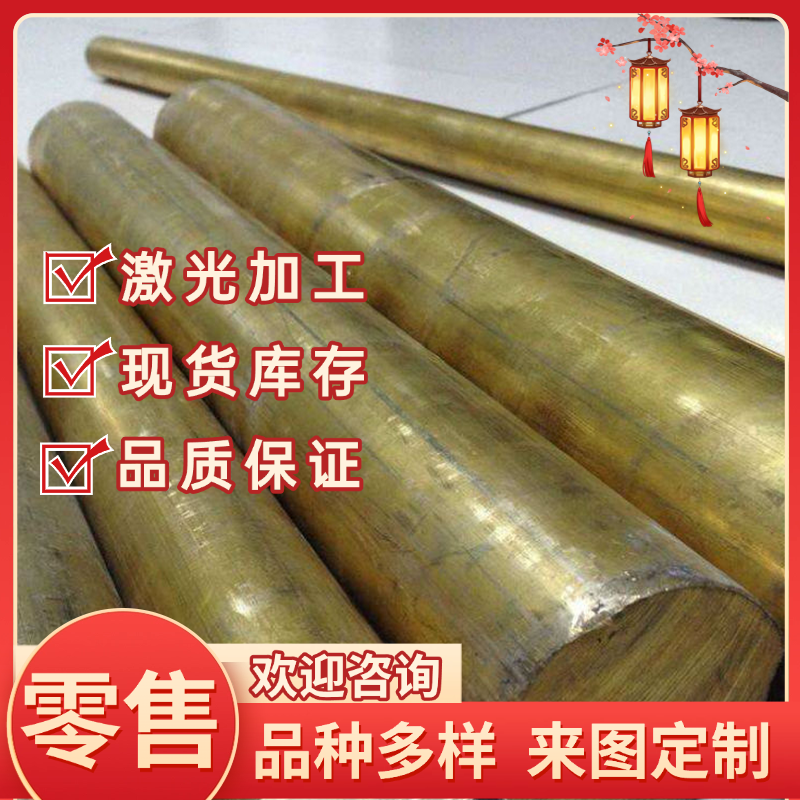 现货HAl67-2.5铝黄铜HAI61-4-3-1铜板 铜棒 铜带 HAL77-2黄铜管
