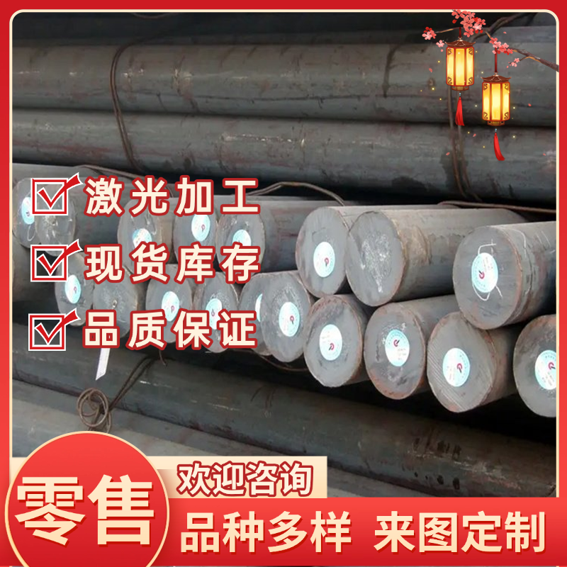 5CrNiMo圆棒 30Ni3Mo圆钢 18Cr2Ni4W棒材 W18Cr4V合金钢板