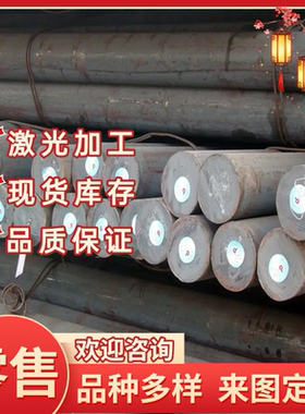 供应TS80B45 TS8630 25Cr2Mo1VA合金结构钢20CrNi良好的加工性能