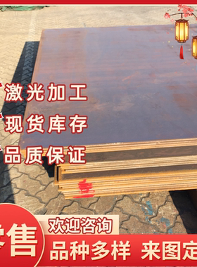 34CrMo4合金钢19CrNi5 9Cr2 SK85钢板30CrNi2MoV Q235C棒32CrMo12