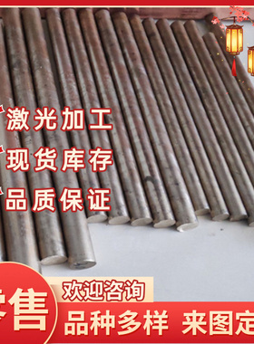 C5101 C93200锡青铜C50500铜排C51900铜棒ZCuSn3Zn11Pb4 GCuSn10P