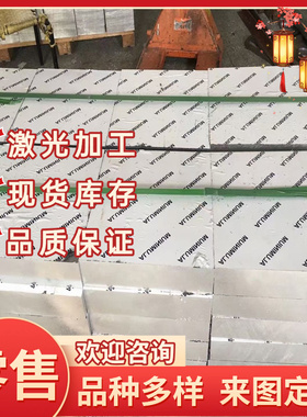 5083H111铝合金AA5082铝棒A8090西南铝GD-AlSi9Cu3铝板AA2124铝管