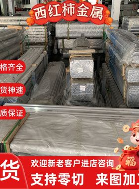 6082铝合金6063耐腐蚀5083铝板6061 6061t6 1100铝板7075T651铝管