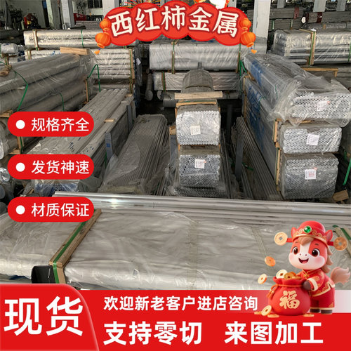 Al3003铝板AA6061 Al5083 A5052铝板双面覆膜高精度AA7075T6铝棒